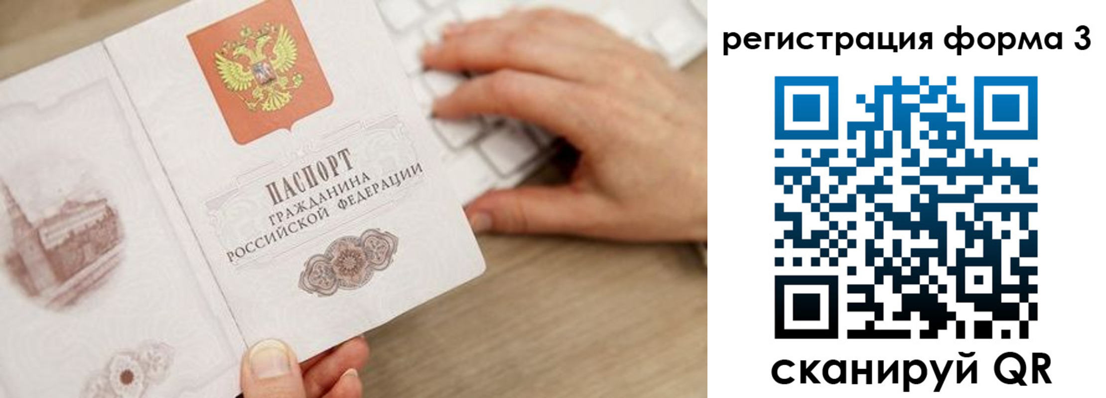 прописка ребенка в Наро-Фоминске