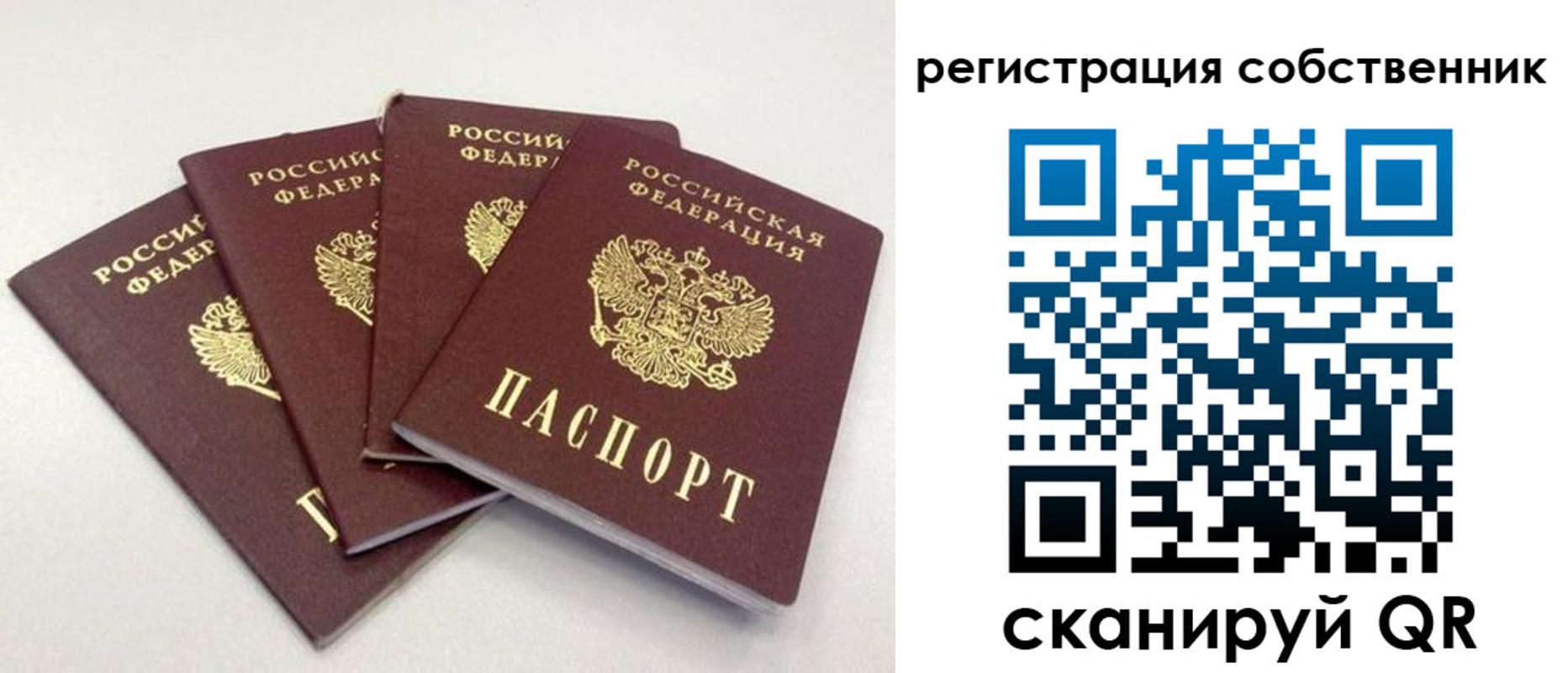 прописка для школы в Наро-Фоминске