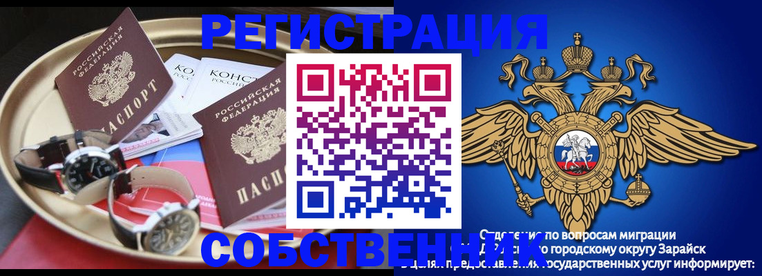 регистрация в Наро-Фоминске