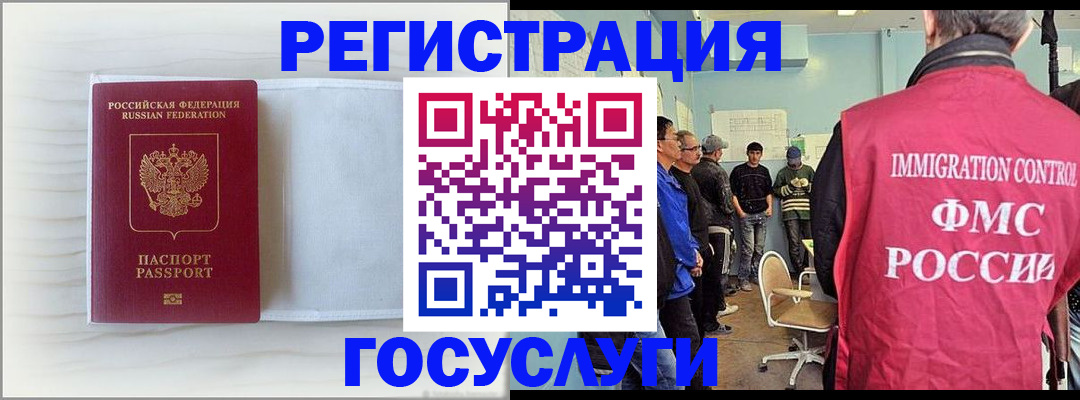 временная регистрация адрес в Наро-Фоминске