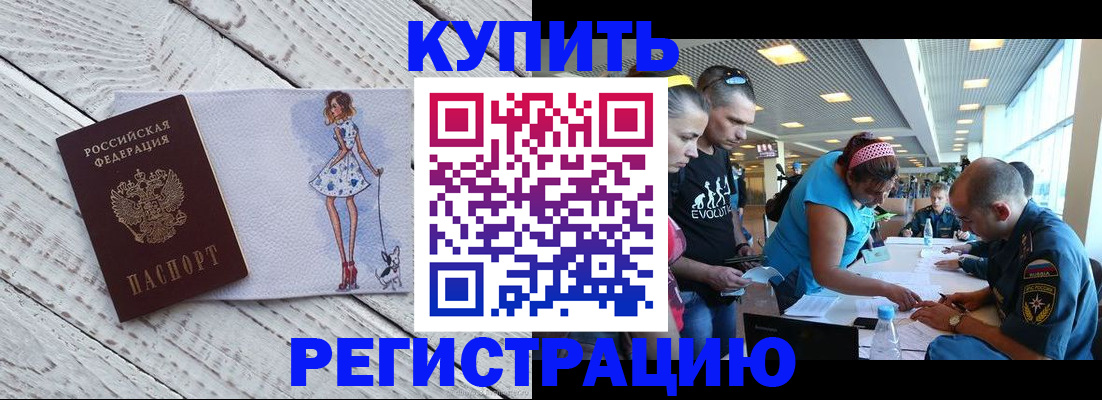 пропишу в квартире в Наро-Фоминске