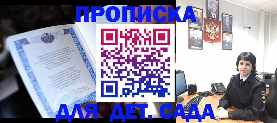 временная регистрация в Наро-Фоминске