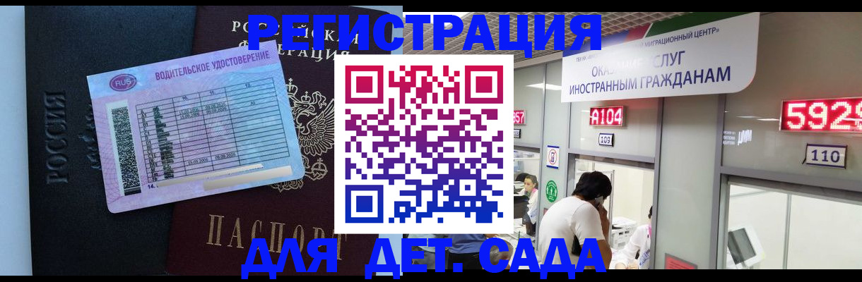 регистрация для школы в Наро-Фоминске